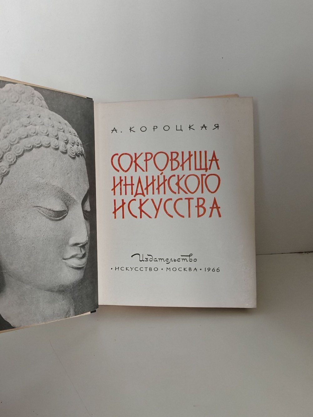 Сокровища индийского искусства
