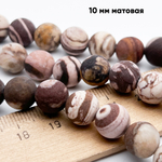 "Яшма кофейная" бусины (халцедон), матовый шар, диаметр около 10,3-10,5 мм, цена за 9 шт (1/4 нити)