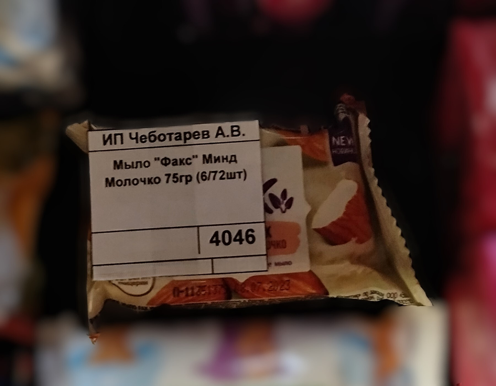 Мыло "Факс" Минд Молочко 75гр (6/72шт)