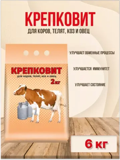 Крепковит для крупного рогатого скота 2кг *3шт
