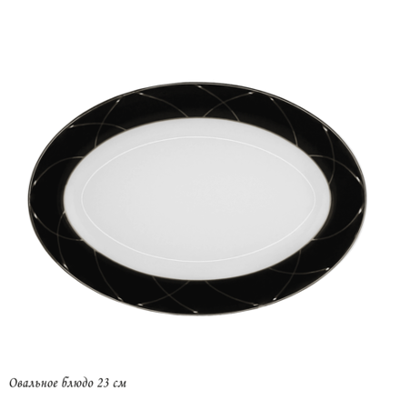 Lenardi 145-423 Овальное блюдо 23см PANDORA в под.уп.(х30)Костяной фарфор