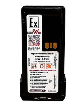 DW-4490 Аккумулятор DENWIN SMART Li-Ion 2900мАч TIA4950 (Panasonic Япония) для радиостанций MOTOROLA серии DP2000