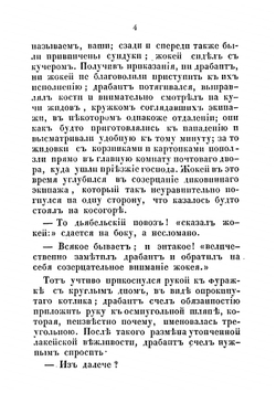Барон Фанфарон и маркиз Петиметр. Быль времен Петра Великого | Кукольник Нестор Васильевич