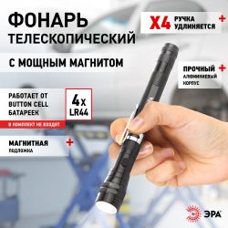 Светодиодный фонарь ЭРА Рабочие Практик RB-602 ручной на батарейках магнит с гибкой телескопической ручкой