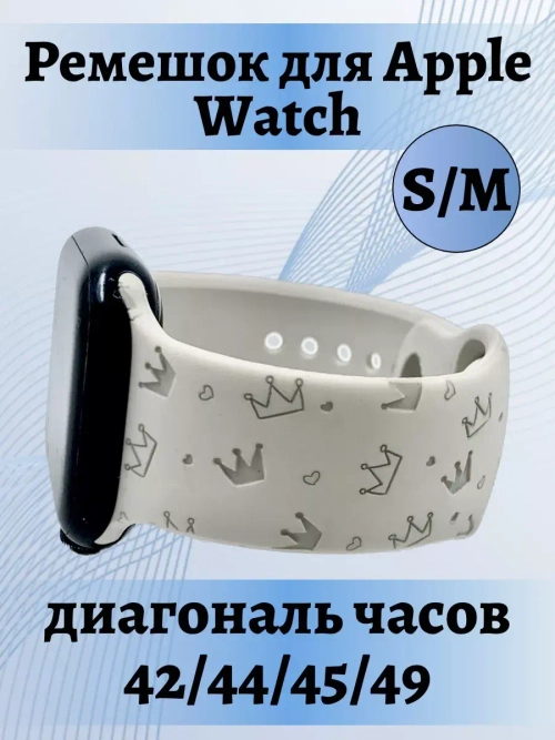 Ремешок для Apple watch 42 44 45 49 мм силиконовый браслет