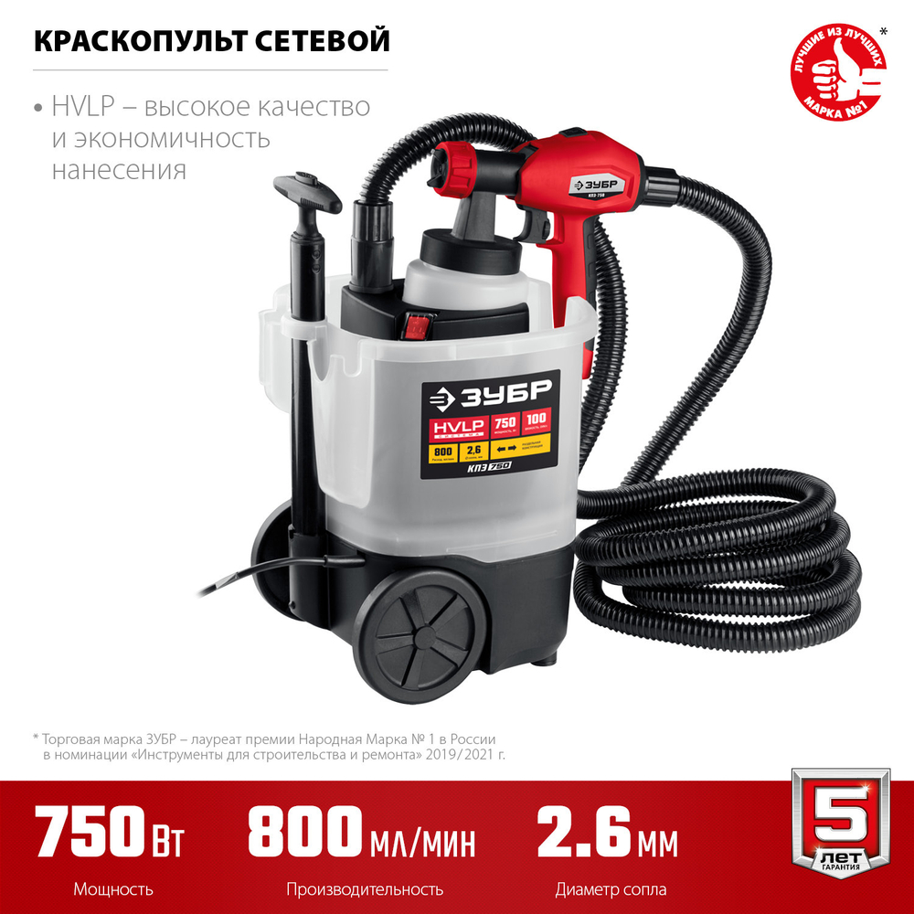 Краскопульт (краскораспылитель) электрич, ЗУБР КПЭ-750, HVLP, 0.8л, краскоперенос 0-800мл/мин,вязкость краски 100 DIN/сек, сопло 2.6мм, 750Вт