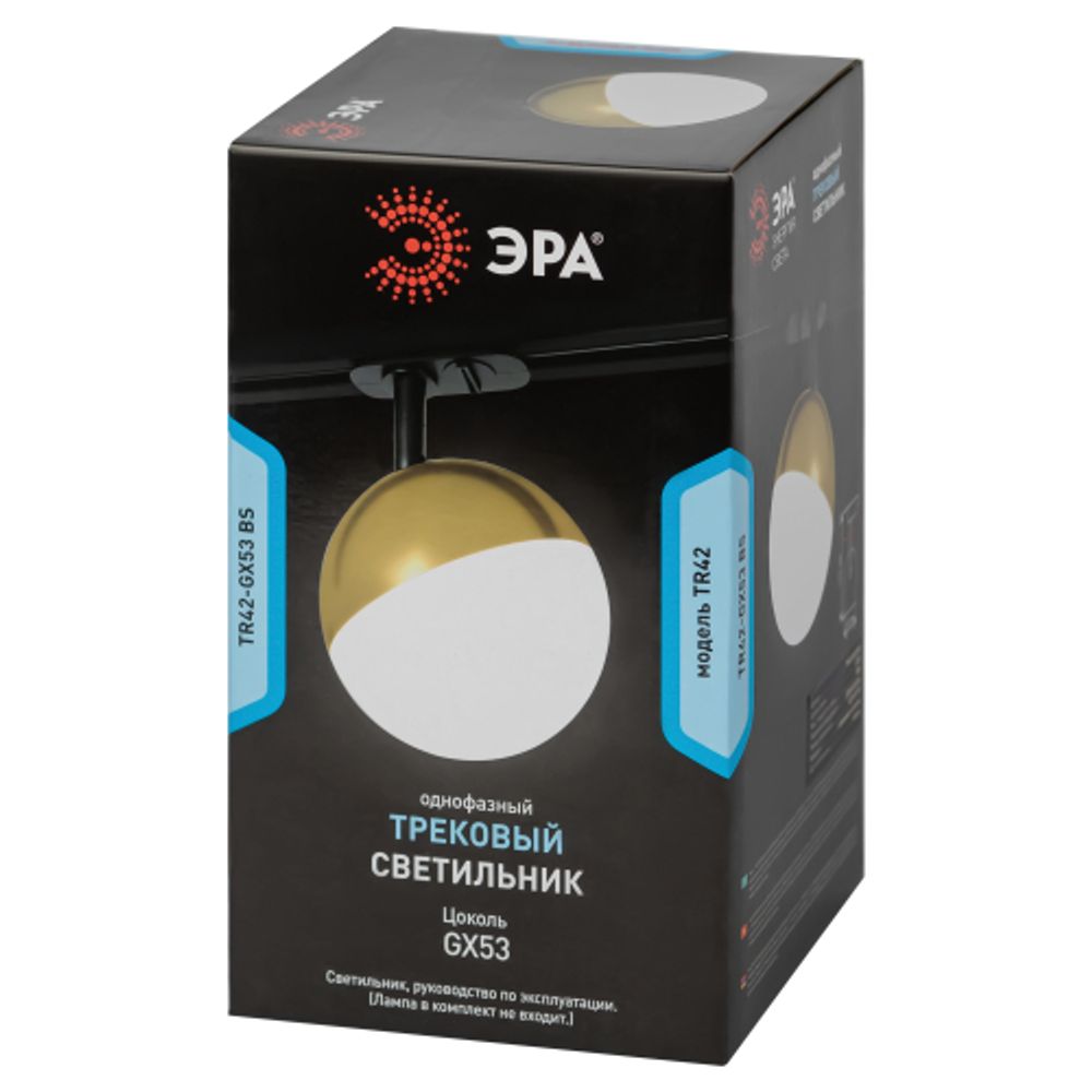 Трековый светильник однофазный ЭРА Round TR42-GX53 BS под лампу GX53 латунь