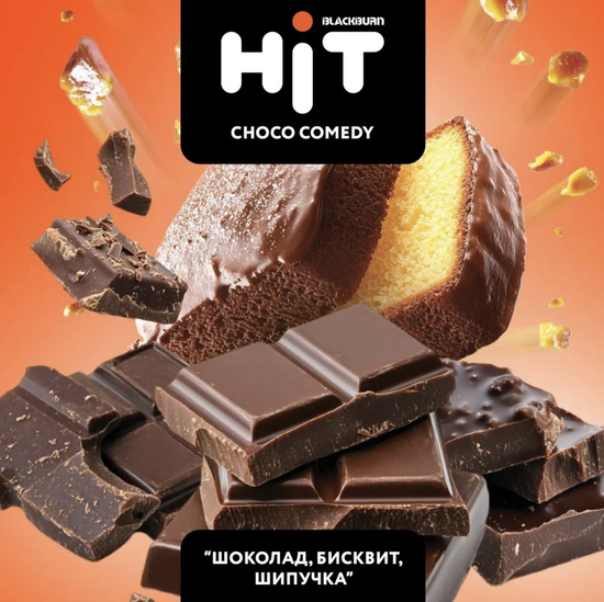 BLACKBURN HiT (Choco Comedy), 30 гр.