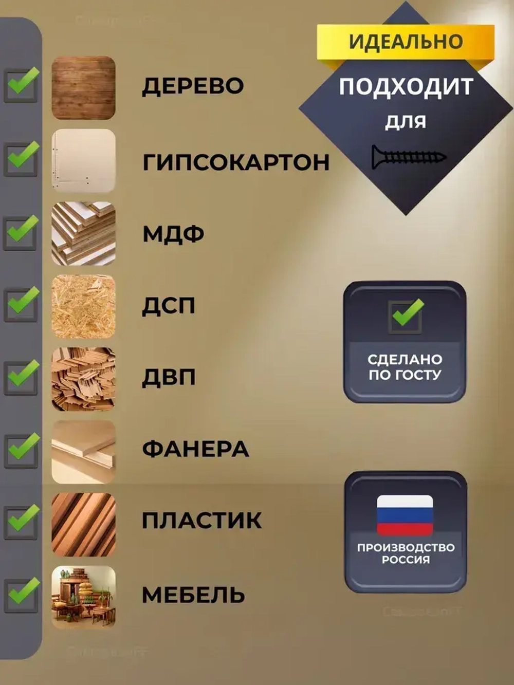 Саморез 4.2 x 70 мм 213 шт. 1 кг.