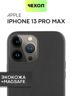 Чехол BROSCORP для Apple iPhone 13 Pro Max оптом (арт. IP13PROMAX-LEATHER-BLACK)