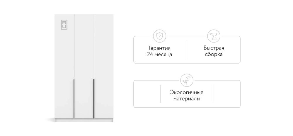 Шкаф распашной Рим 120 (белый, 3 двери, ящики) — компактное хранение для городской квартиры