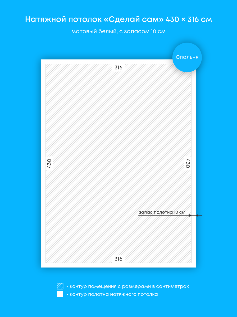 Матовый натяжной потолок 13.6 м2