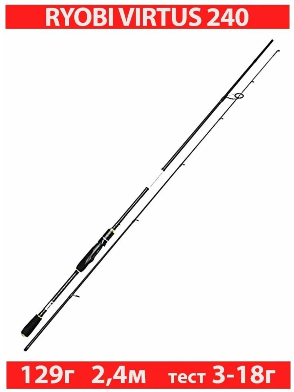 Спиннинг штекерный VIRTUS 2,10m 4-26g IM7