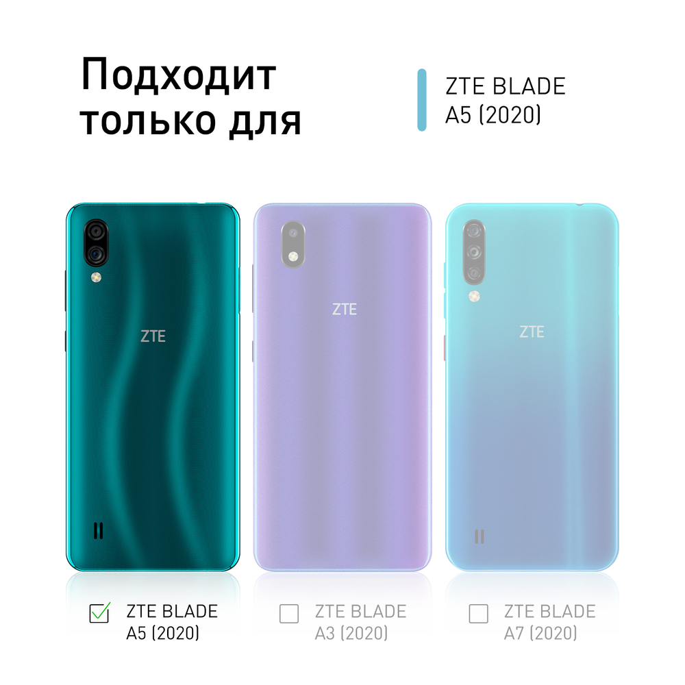 Чехол ROSCO для ZTE Blade A5 (2020);ZTE Blade A51 Lite оптом (арт. ZTE-BA5(20)-COLOURFUL-BLACK)