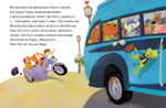 Зверокеры. Куда пропал барабанщик?