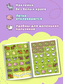 Запуск речи : Зверята : Книжка с наклейками