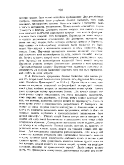 Досократики. Элеатовский период. Часть 2 | А.О. Маковельский