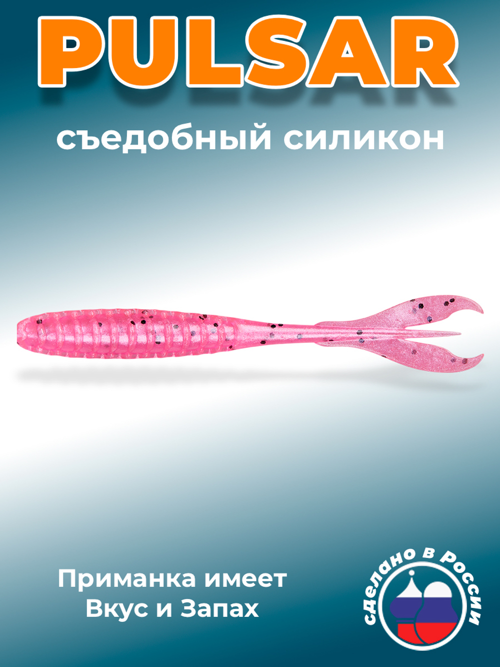 Силиконовая приманка PULSAR 2,0"(10шт) 50мм, цвет 012