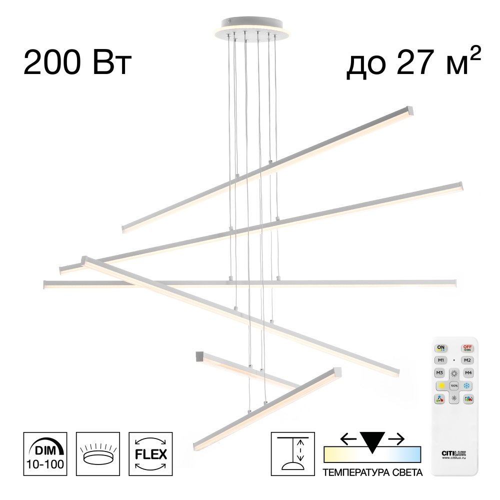 Citilux Trent CL203760 LED Люстра подвесная с пультом Белая