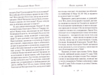 Азбука духовная. Сборник. Преподобный Исаак Сирин