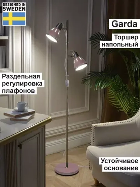 Торшер светильник напольный в стиле Лофт Е27х2