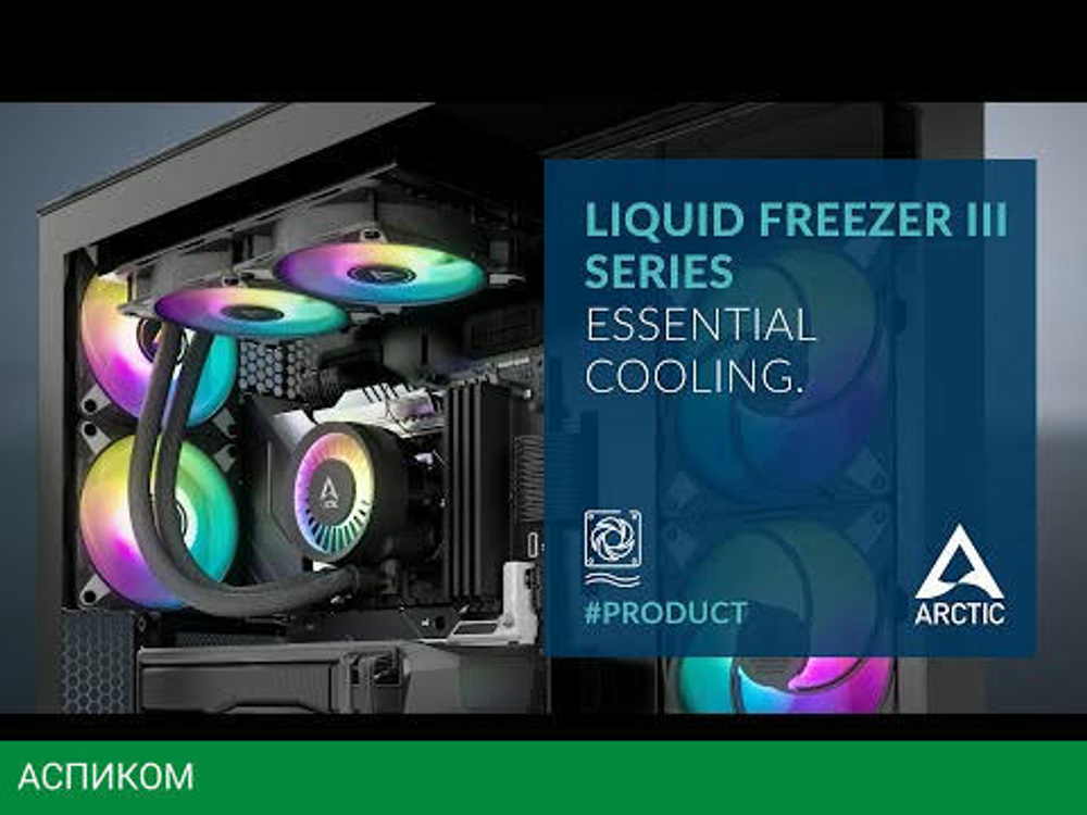 Система жидкостного охлаждения для процессора Arctic Cooling Arctic Liquid Freezer III-280 (ACFRE00151A)