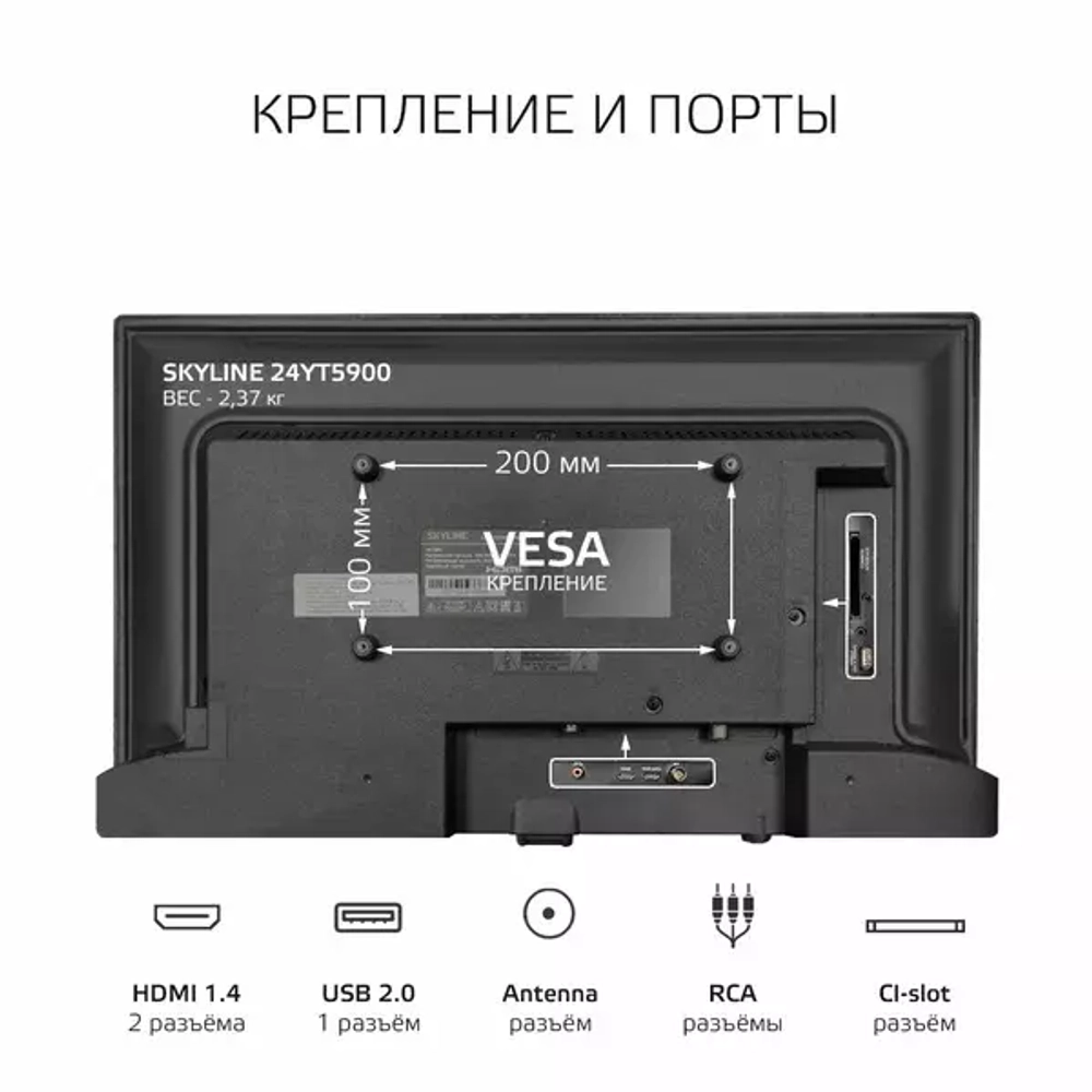 ТЕЛЕВИЗОР SKYLINE 24YT5900