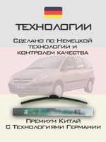 Щетки стеклоочистителя HUOYE Y8 650/650 мм на Citroen C8 | Hook/J-Hook