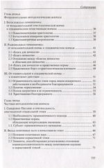 Нравственное действие христианина