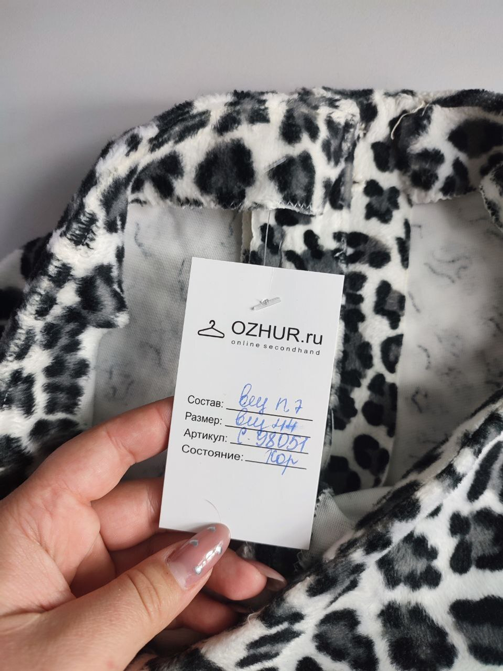 Юбка плюшевая стильная 44 размер