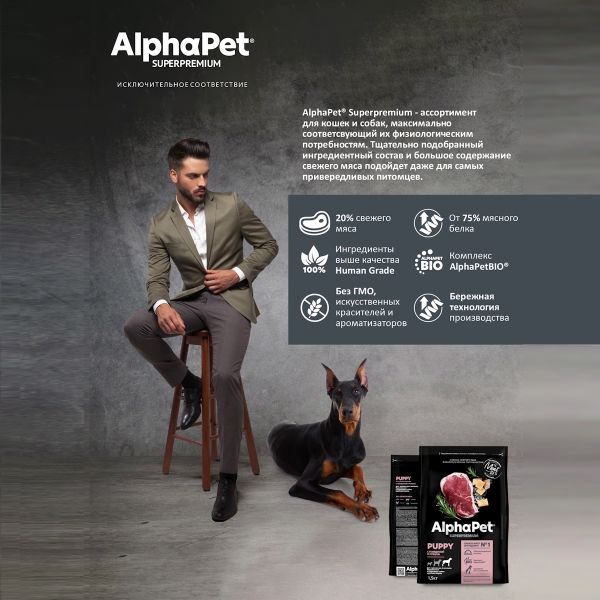 Уценка! Срок 26.05.26/ Сухой корм AlphaPet Superpremium для щенков до 6 месяцев, беременных и кормящих собак крупных пород с говядиной и рубцом