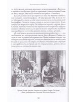 Джамьянг Кхьенце Чокьи Лодро. Жизнь и эпоха с илл.