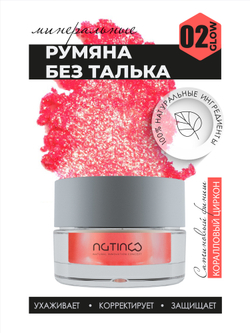 Легкие минеральные румяна