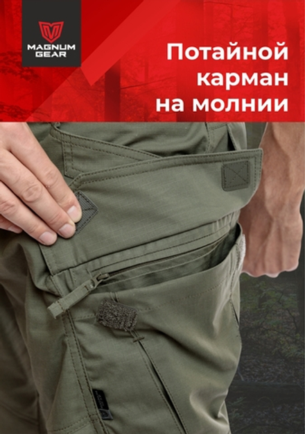 Брюки МАГНУМ FLAGMAN олива