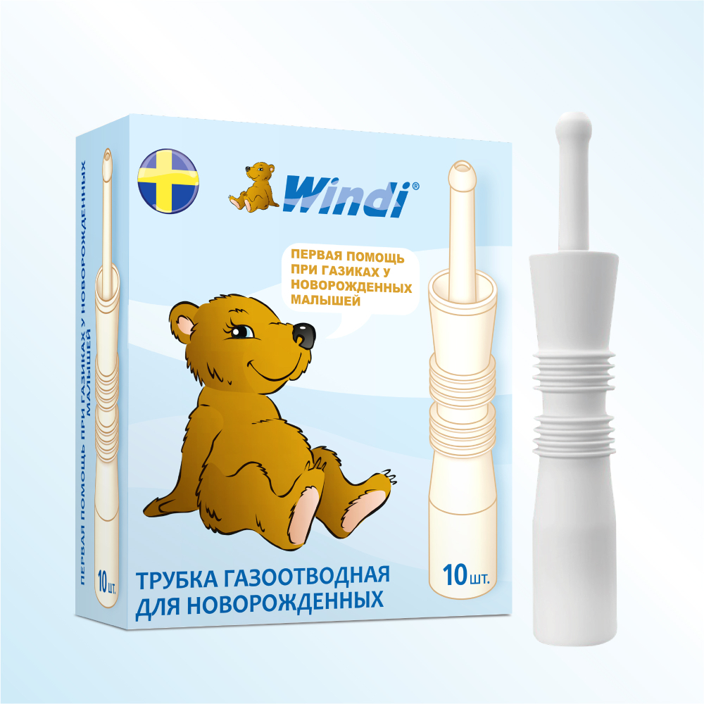Ректальный катетер «WINDI» для новорожденных (газоотводные трубочки, 10 шт.)