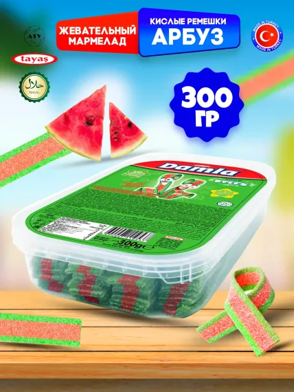 Кислые ремешки TAYAS Жевательный мармелад &quot;Кислые ремешки&quot; со вкусом арбуза вес 300 грамм