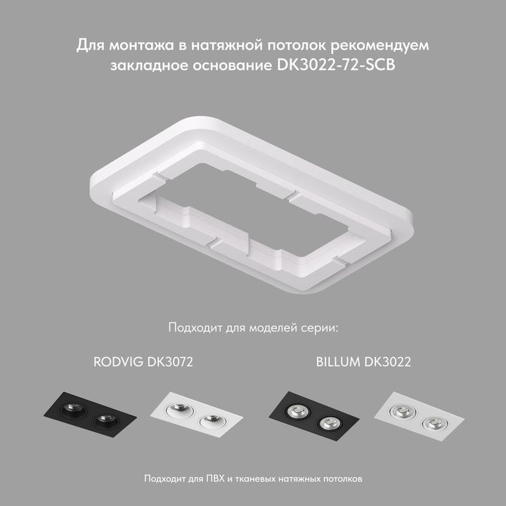 Встраиваемый светильник Denkirs Rodvig DK3072-WBR
