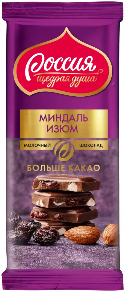 Шоколад Россия щедрая душа, Российский, молочный с миндалем и изюмом, 82 гр