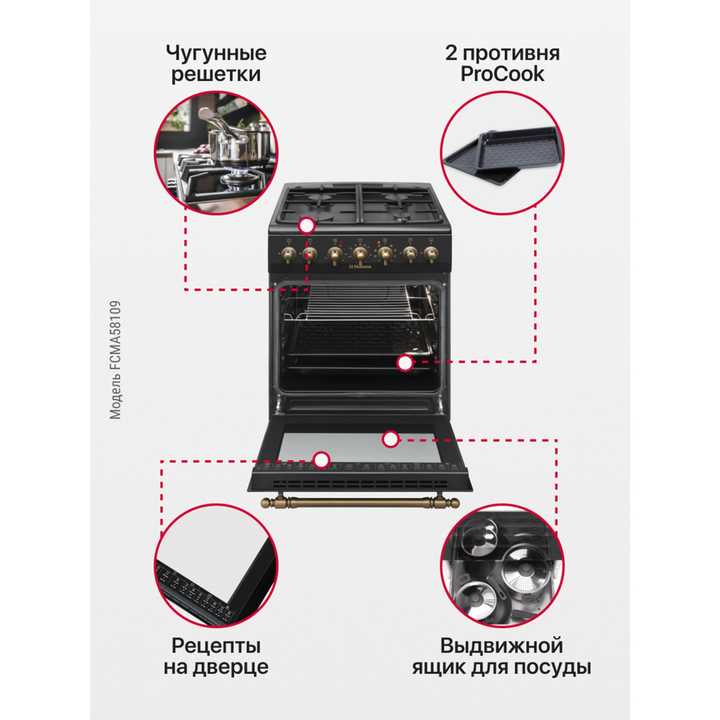 Комбинированная плита Hansa FCMA58109