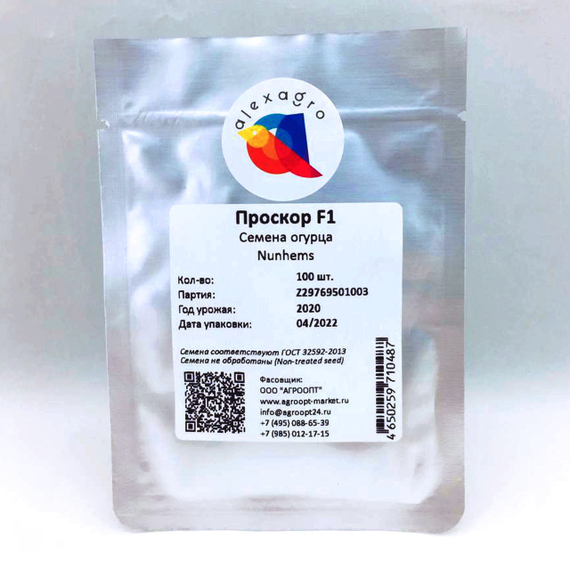 Проскор F1 семена огурца партенокарпического (Nunhems / ALEXAGRO) упаковка 100 шт. – фото 9