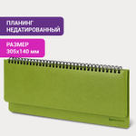Планинг настольный недатированный (305x140 мм) BRAUBERG "Rainbow" кожзам 60 л. зеленый (2 штуки в упаковке)