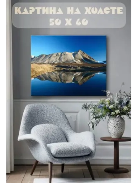 Картина на стену 40 X 50 Горное озеро