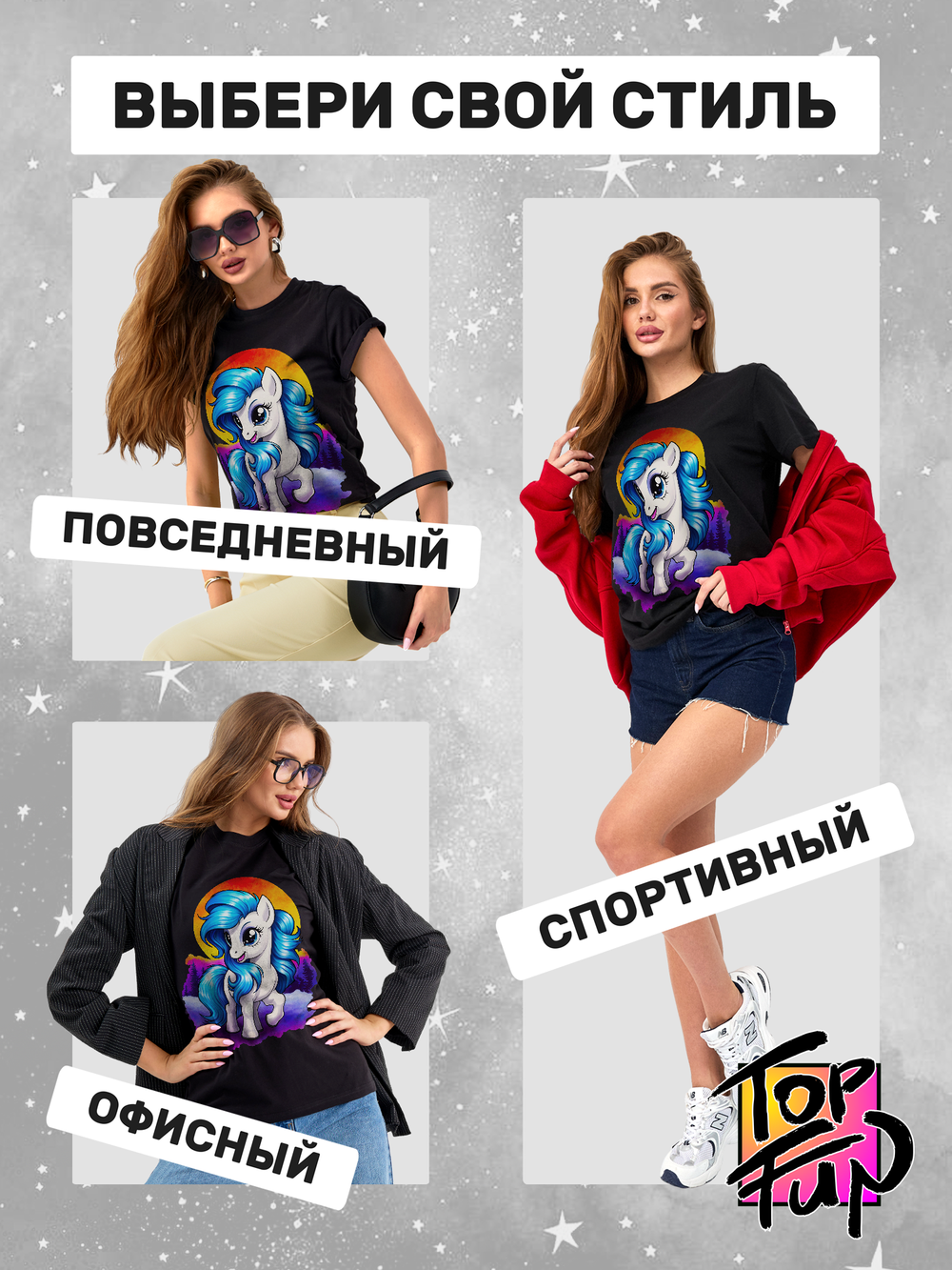 Футболка Лошадка с синей гривой