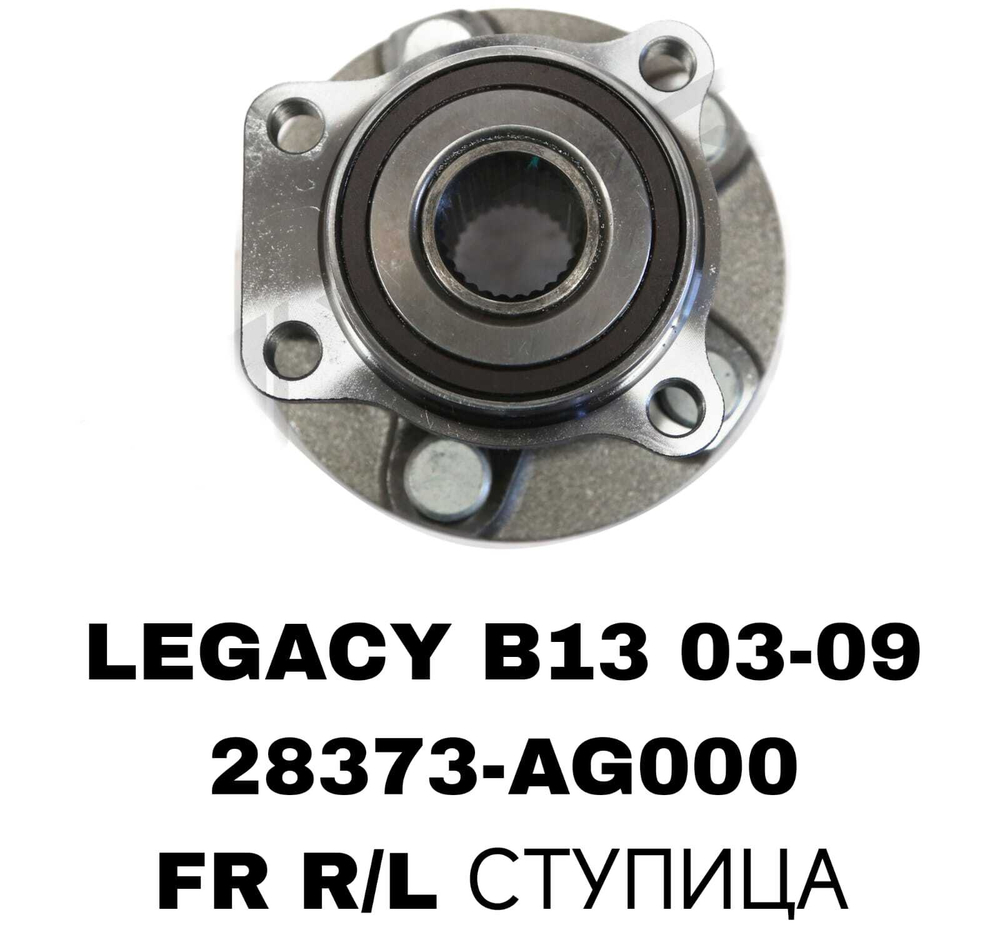 ПОДШИПНИКИ LEGACY B13 03-09