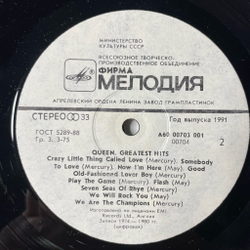 Винтажная виниловая пластинка LP Queen Greatest Hits (СССР 1990) Bohemian Rhapsody