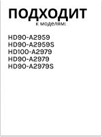 ось 0180100399 Haier