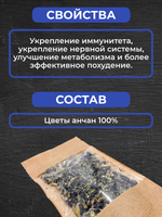 Чай Анчан Тайский синий 10 грамм