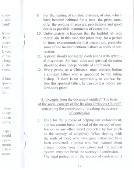 Пастырское руководство к исповеди: франц. (2896) (Синопсисъ) (Прот. Тигрий Хачатрян, Иеромонах Георг