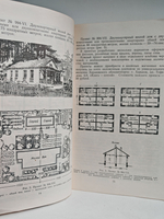 Как самому построить дом