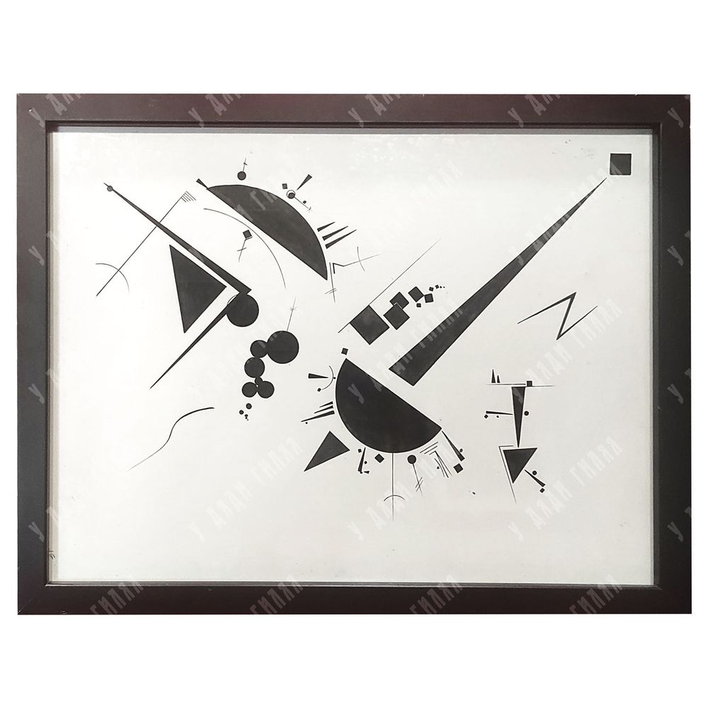 Кандинский В. В. Без названия (Композиция). Бумага, тушь. [1920-е]